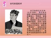 三年级科学下册第四单元身边的材料13纸课件1苏教版