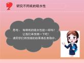 三年级科学下册第四单元身边的材料13纸课件1苏教版