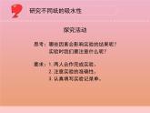 三年级科学下册第四单元身边的材料13纸课件1苏教版