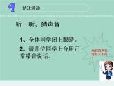 三年级科学下册第三单元声音的奥秘11不同的声音课件3苏教版