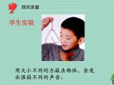 三年级科学下册第三单元声音的奥秘11不同的声音课件3苏教版