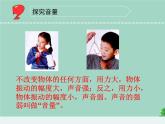三年级科学下册第三单元声音的奥秘11不同的声音课件3苏教版