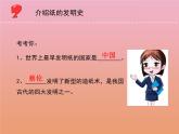 三年级科学下册第四单元身边的材料13纸课件2苏教版