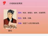 三年级科学下册第四单元身边的材料13纸课件2苏教版