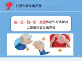 三年级科学下册第三单元声音的奥秘9声音的产生课件3苏教版