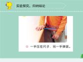三年级科学下册第三单元声音的奥秘9声音的产生课件1苏教版