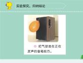 三年级科学下册第三单元声音的奥秘9声音的产生课件1苏教版