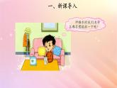 三年级科学上册第三单元溶解的秘密2溶解与搅拌课件大象版