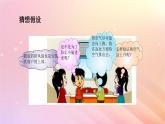 会上升的热空气PPT课件免费下载
