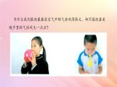 三年级科学上册第四单元流动的空气1空气占据空间课件大象版
