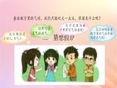 三年级科学上册第四单元流动的空气1空气占据空间课件大象版