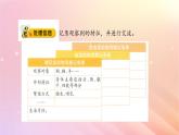 三年级科学上册第二单元动物的特征3动物的分类课件大象版