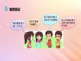 三年级科学上册第四单元流动的空气1空气占据空间教学课件大象版