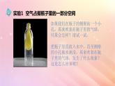 三年级科学上册第四单元流动的空气1空气占据空间教学课件大象版