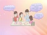 三年级科学上册第一单元小小气象员5制作《气象科普小报》教学课件大象版
