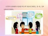 三年级科学上册第四单元流动的空气2会上升的热空气课件大象版