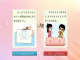三年级科学上册第四单元流动的空气2会上升的热空气课件大象版
