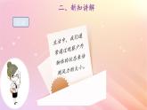 三年級(jí)科學(xué)上冊(cè)第一單元小小氣象員3風(fēng)力大小教學(xué)課件大象版