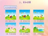 三年級(jí)科學(xué)上冊(cè)第一單元小小氣象員3風(fēng)力大小教學(xué)課件大象版