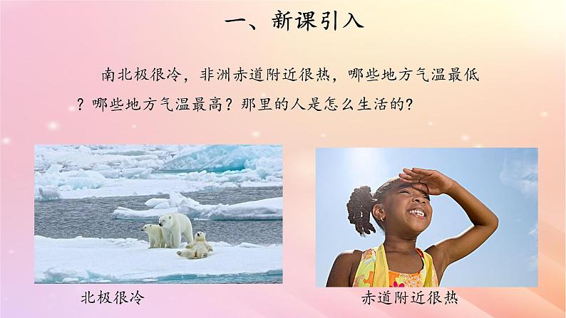 三年级科学上册第一单元小小气象员5制作气象科普小报教学课件大象版05