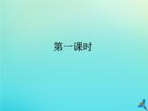 三年級科學(xué)下冊第二單元水的三態(tài)變化2.4結(jié)冰與融化課件（新版）湘科版