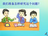 三年級科學(xué)下冊第二單元水的三態(tài)變化2.2水蒸氣的凝結(jié)課件（新版）湘科版