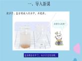 三年級科學(xué)上冊第三單元固體和液體11把鹽放到水里課件（新版）蘇教版