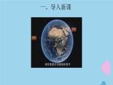 三年级科学上册第四单元地球上的水资源14海洋课件（新版）苏教版
