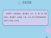 三年级科学上册第四单元地球上的水资源12河流与湖泊课件（新版）苏教版