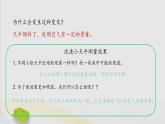 三年级科学上册第一单元认识空气2空气有质量吗课件（新版）苏教版