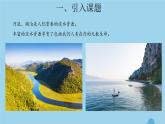 三年级科学上册第四单元地球上的水资源13地下水课件（新版）苏教版