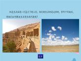 三年级科学上册第四单元地球上的水资源13地下水课件（新版）苏教版