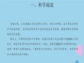 三年级科学上册第四单元地球上的水资源15珍惜水资源课件（新版）苏教版