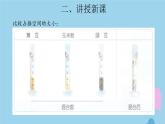 三年級科學上冊第三單元固體和液體10固體的混合與分離課件（新版）蘇教版
