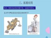 三年級科學上冊第三單元固體和液體10固體的混合與分離課件（新版）蘇教版