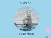 三年级科学上册第五单元人的呼吸和消化19食物与营养课件（新版）苏教版