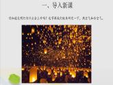 三年级科学上册第一单元认识空气3热空气和冷空气课件（新版）苏教版