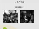 三年级科学上册第二单元研究土壤6肥沃的土壤课件（新版）苏教版