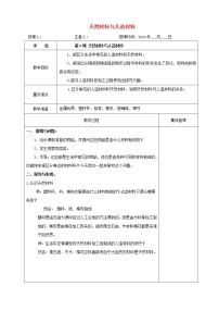 冀教版三年级上册6 观察土壤教案