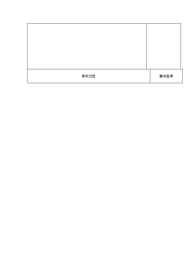 三年级科学上册10水和水蒸气教案冀教版02