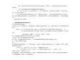 三年级科学上册物质的状态10水和水蒸气教案冀教版