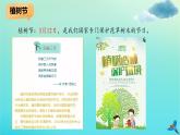 二年级科学下册第2单元春和夏5做个绿色小使者课件冀人版