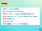二年级科学下册第2单元春和夏5做个绿色小使者课件冀人版