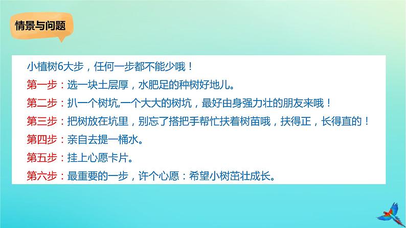 二年级科学下册第2单元春和夏5做个绿色小使者课件冀人版04