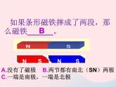 指南针PPT课件免费下载