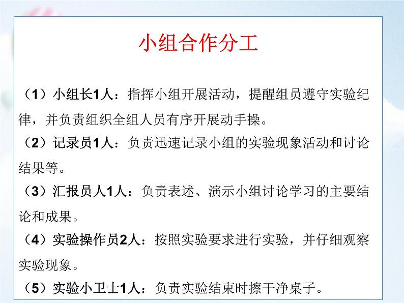 苏教版（三起）三年级下册科学第三单元2、把固体放到水里 课件02