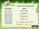 苏教版（三起）三年级下册科学第四单元3、雨下得有多大 课件