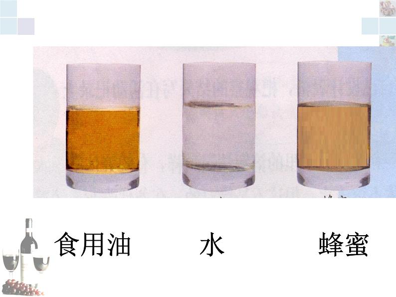 苏教版（三起）三年级下册科学第三单元4《把液体倒进水里》课件04