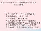 三年级科学下册第二单元动物的生命周期7《我们的生命周期》课件教科版