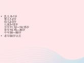 三年级科学下册第二单元动物的生命周期7《我们的生命周期》课件教科版